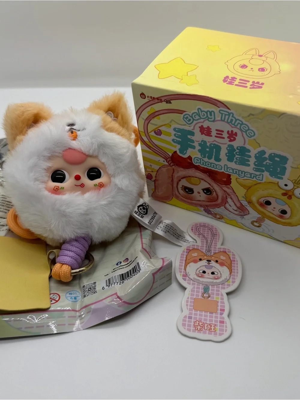 BB3 Phone Lanyard Plush Confirmed Dog